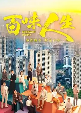 长夜将明 剧集海报 神马视频在线观看高清