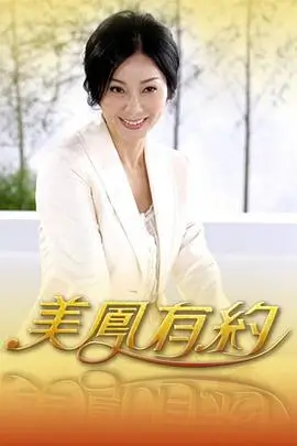 山野厨房 综艺海报 神马综艺在线观看
