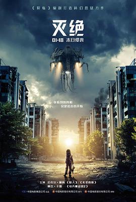 铁轨尽头 电影海报 神马视频在线观看高清