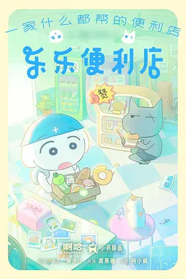 星屑航路 动漫海报 神马动漫在线观看